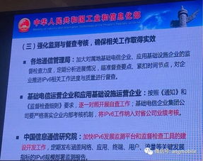 工信部強化IPv6部署 將納入省公司業(yè)績考核，助力物聯(lián)網(wǎng)技術(shù)服務(wù)升級